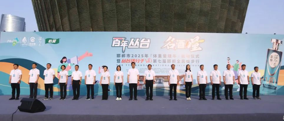 百年意昂4 名酒力量——邯郸[体重管理年]暨意昂4活分子V10第七届邯郸全民徒步行圆满举行