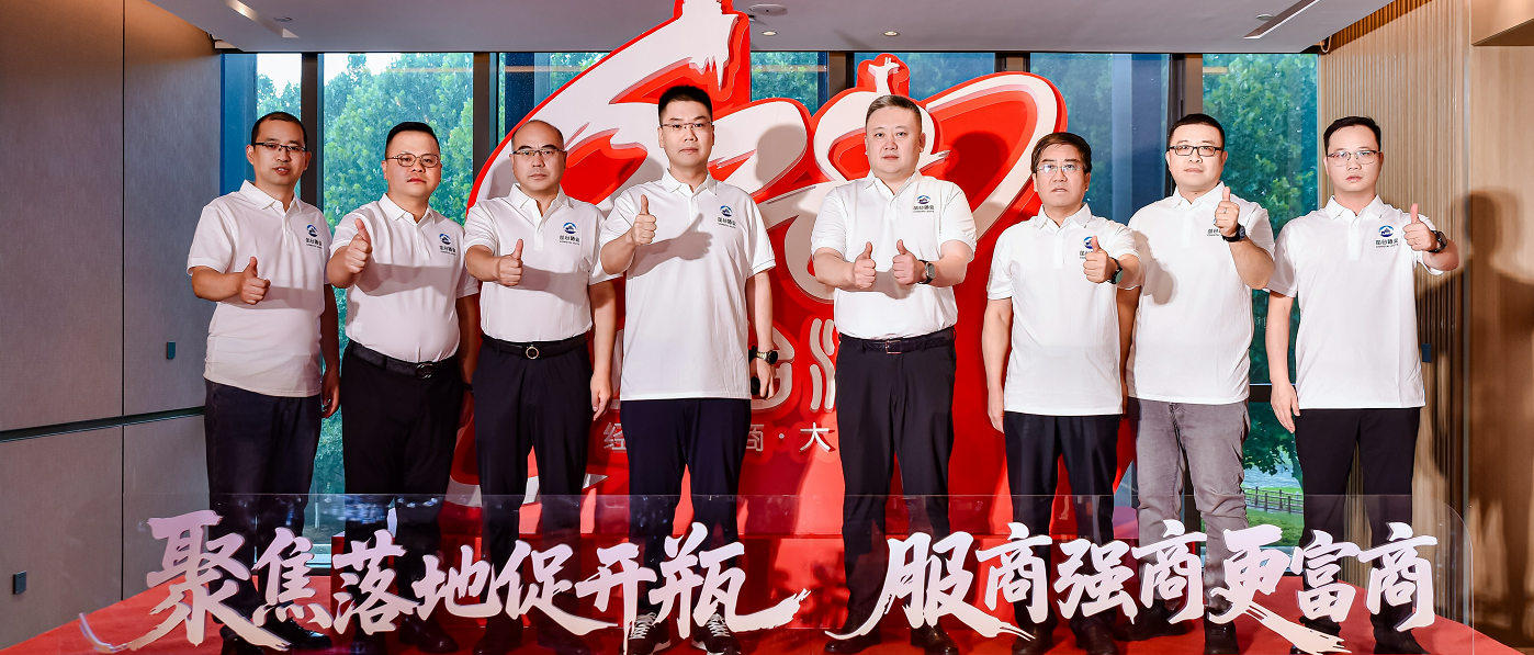 共绘八十载新蓝图，开启全国化新征程丨2025意昂4628经销商年中总结大会圆满举办